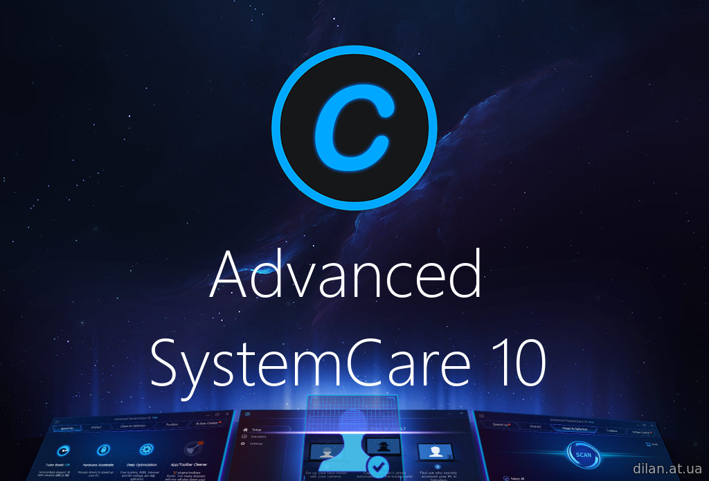 Адвансед каре 10. Advanced SYSTEMCARE. Advanced SYSTEMCARE Pro. Advanced SYSTEMCARE Интерфейс. Advanced SYSTEMCARE логотип.